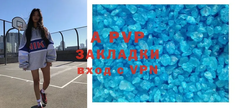 где найти   Новозыбков  Alpha PVP VHQ 