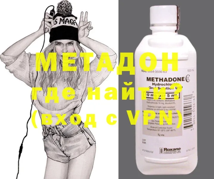 МЕТАДОН methadone  купить закладку  Новозыбков 