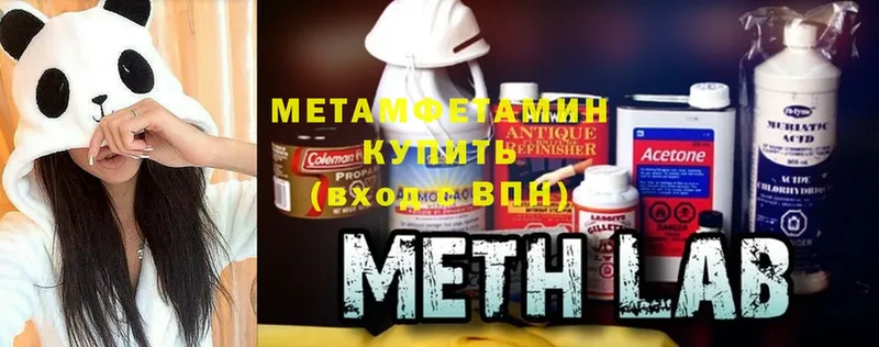 Первитин Methamphetamine  Новозыбков 